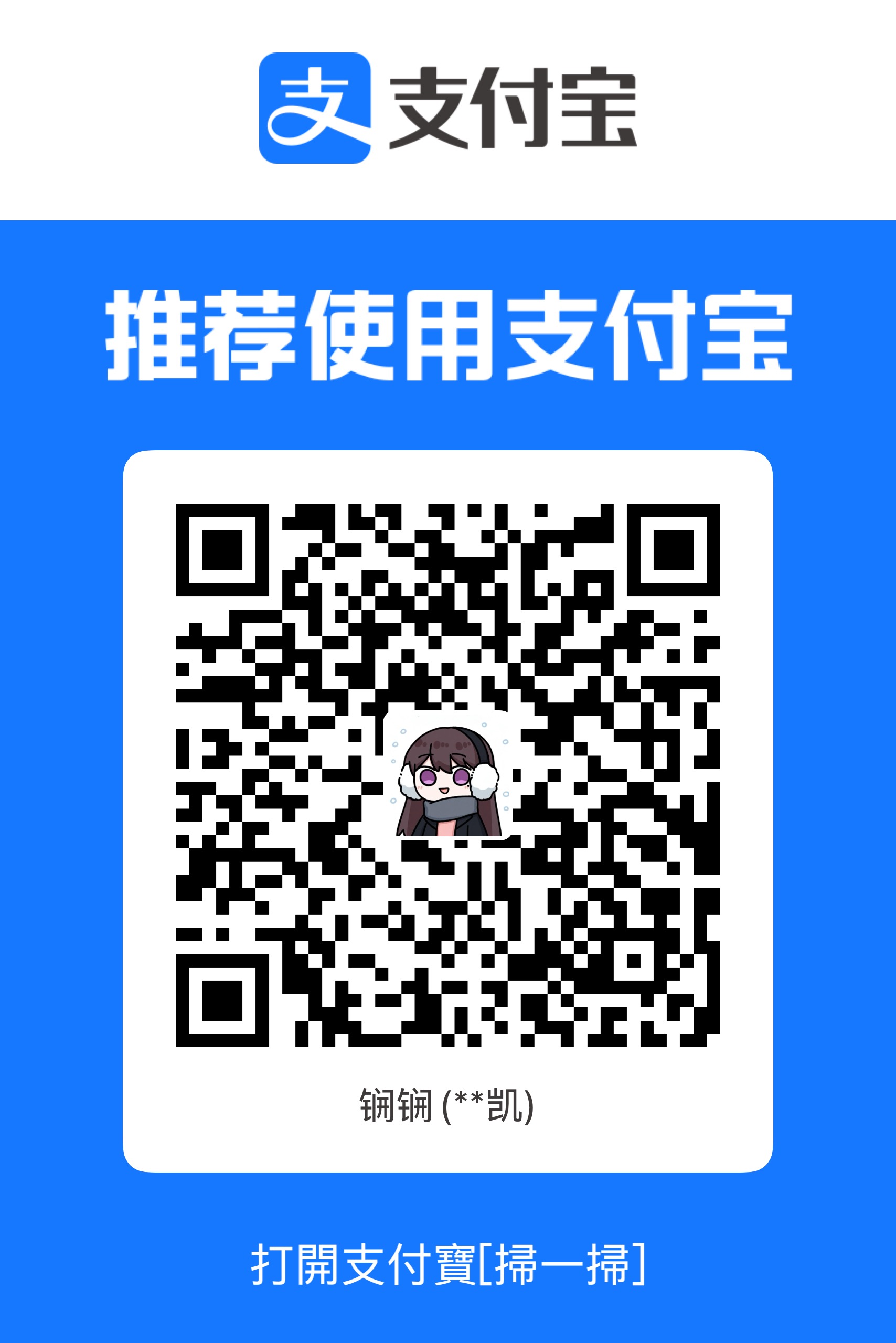 Alipay QR